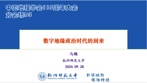 屏幕截图 2024-09-30 175445